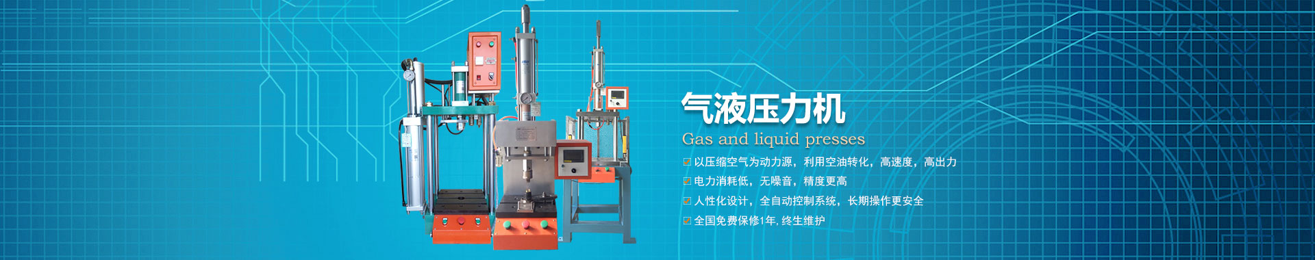 氣液增壓機系列 氣液增壓機系列